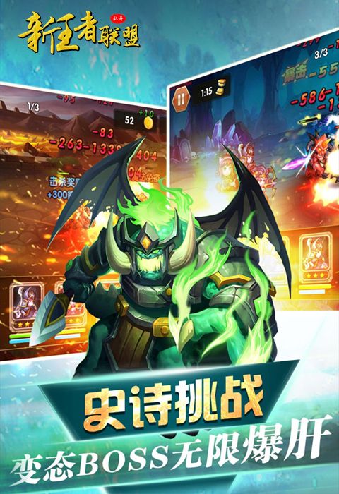 新王者联盟手游官网安卓版图3