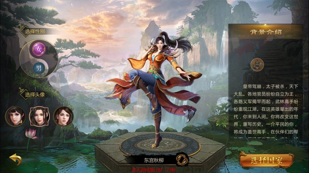征途永恒手游官网怀旧版图3