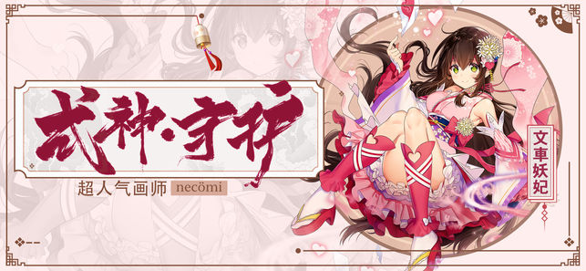 微信妖怪养成记小游戏安卓版图3