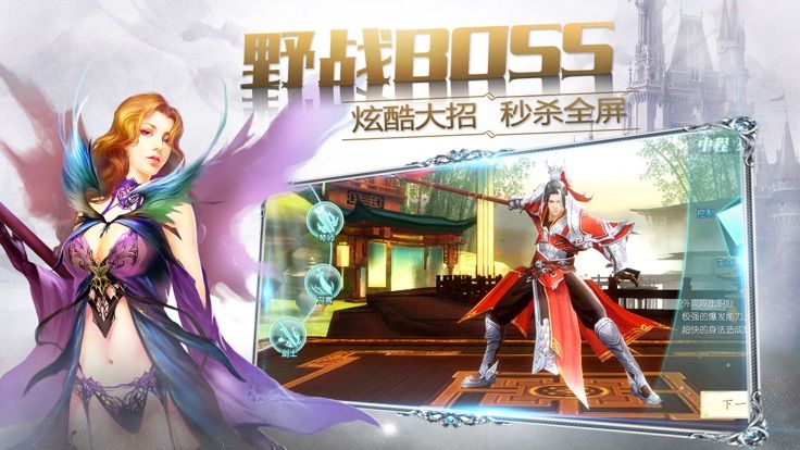元尊天源界手游安卓正式版图1