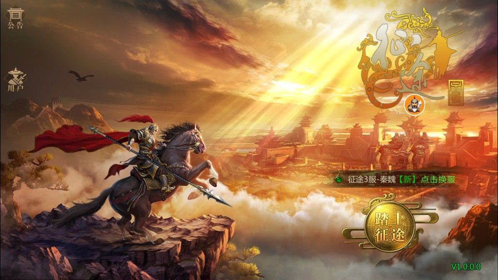 征途永恒手游官网怀旧版图2