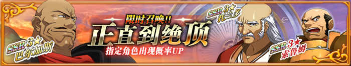 梦幻模拟战手游4月全新活动来袭 全新卡池脱发联盟5个ssr图片1