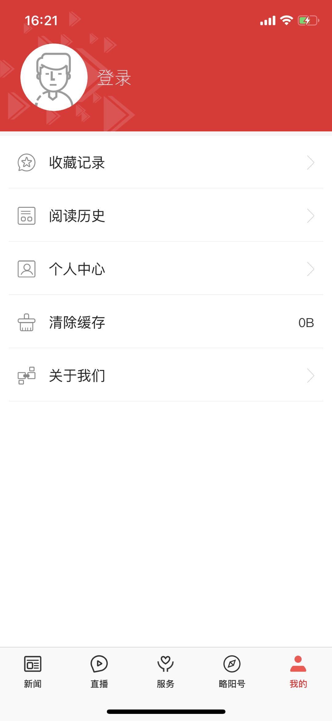 爱略阳app官方版图2