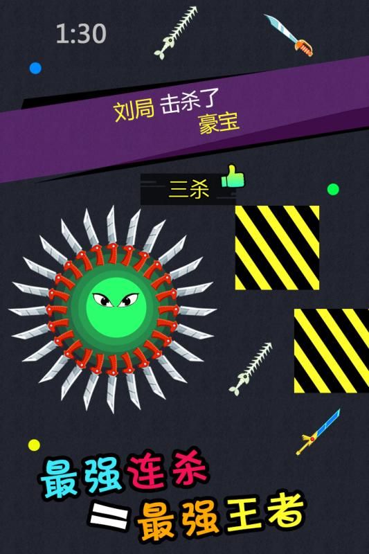 刀剑英雄大作战官方版图片1