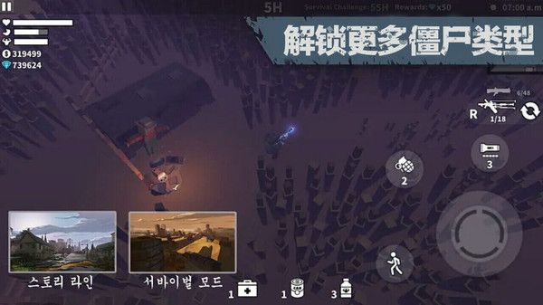 地牢围城僵尸模拟器安卓版图片1