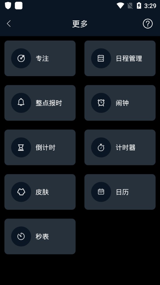 word clock手机版怎么设置？word clock怎么使用？图片6