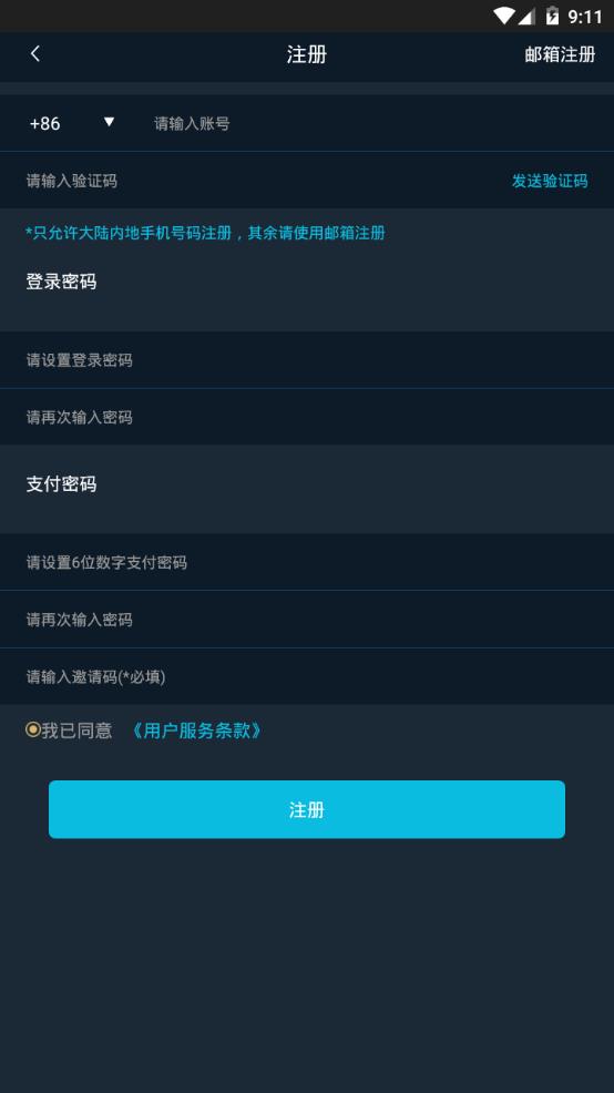 GamePool软件图3