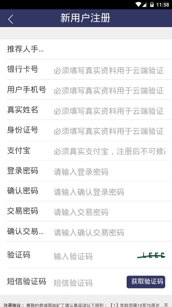 QYC奇域通证app图3