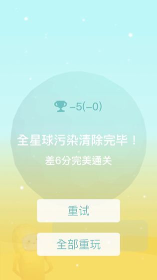 星球清洁公司游戏图片1