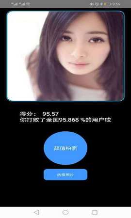 今日颜值app图1