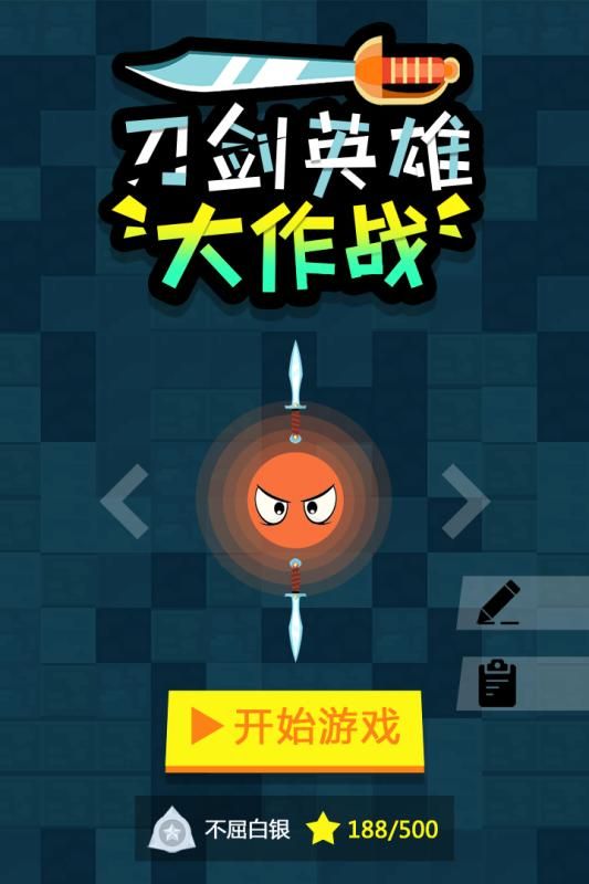 刀剑英雄大作战游戏官方安卓版图3