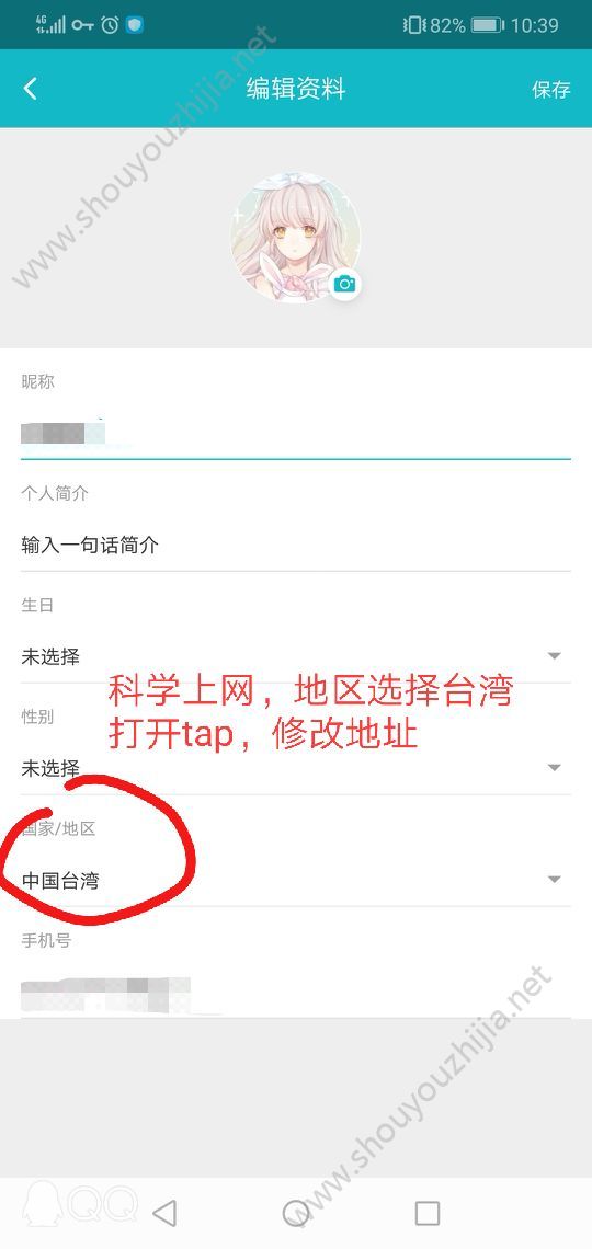 闪耀暖暖台服安装攻略汇总 三种安装台服闪耀暖暖的方法图片5
