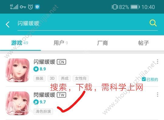 闪耀暖暖台服安装攻略汇总 三种安装台服闪耀暖暖的方法图片6