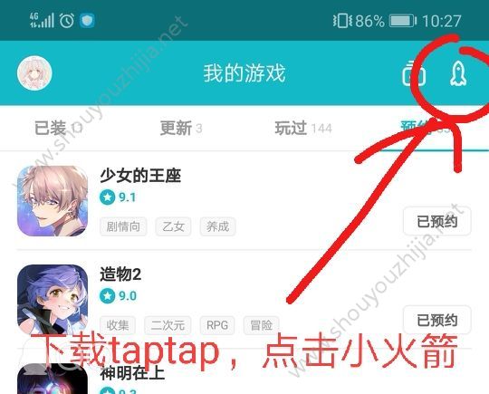 闪耀暖暖台服安装攻略汇总 三种安装台服闪耀暖暖的方法图片2
