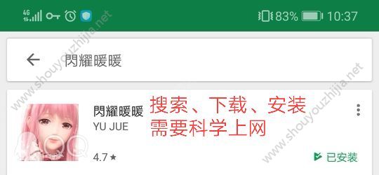 闪耀暖暖台服安装攻略汇总 三种安装台服闪耀暖暖的方法图片4