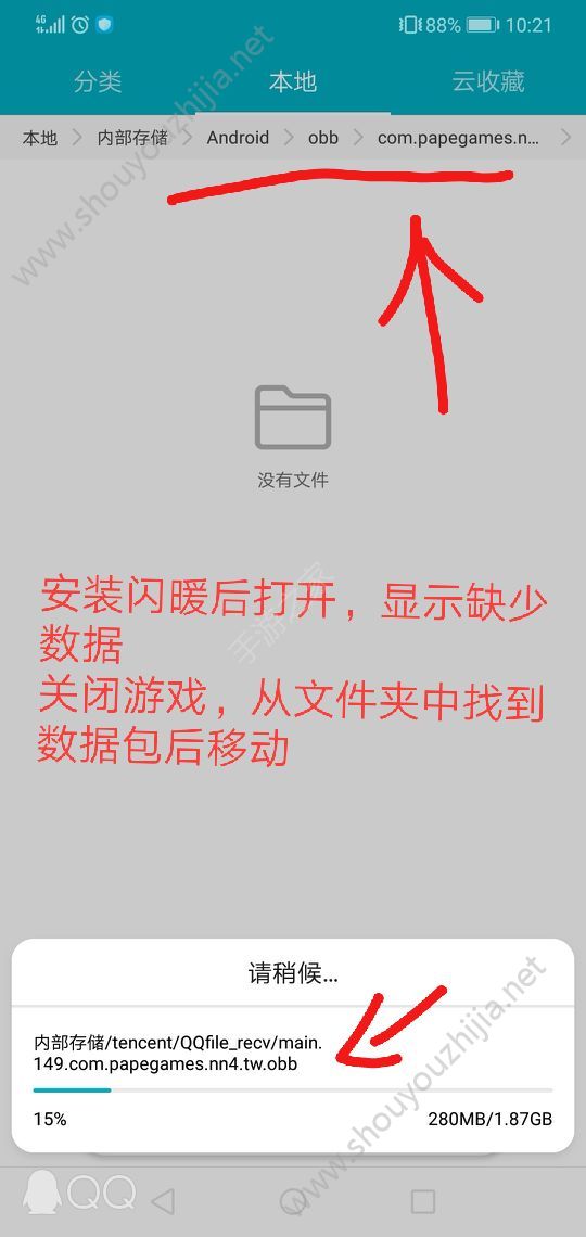 闪耀暖暖台服安装攻略汇总 三种安装台服闪耀暖暖的方法图片7