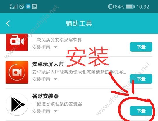 闪耀暖暖台服安装攻略汇总 三种安装台服闪耀暖暖的方法图片3