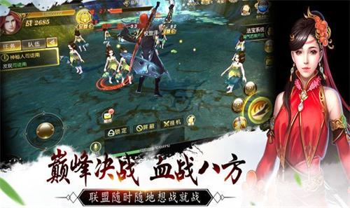 凡人忘仙录手游官方安卓版图3