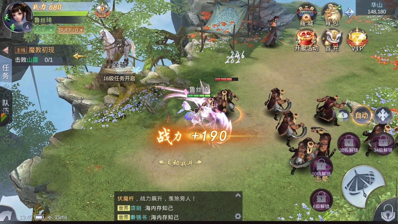 武道传说官方手游安卓版图1