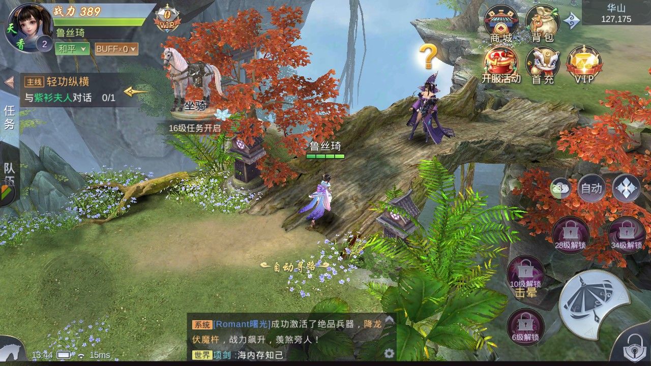 武道传说官方版图片1
