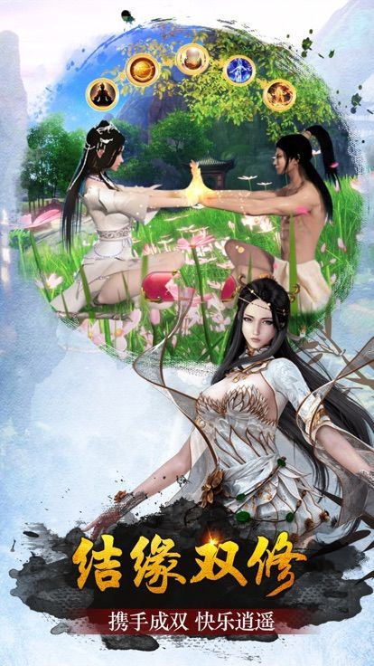 山海伏魔传手游图片1