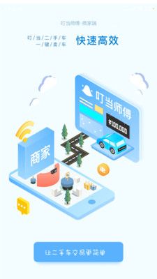 叮当看车app官方版图1