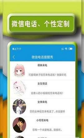 闪光豹来电app图2