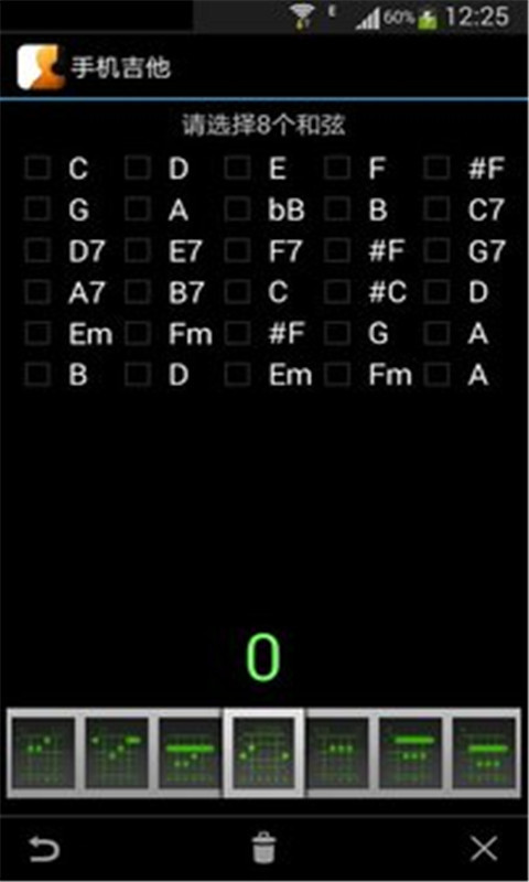 吉他和弦乐章app图片1