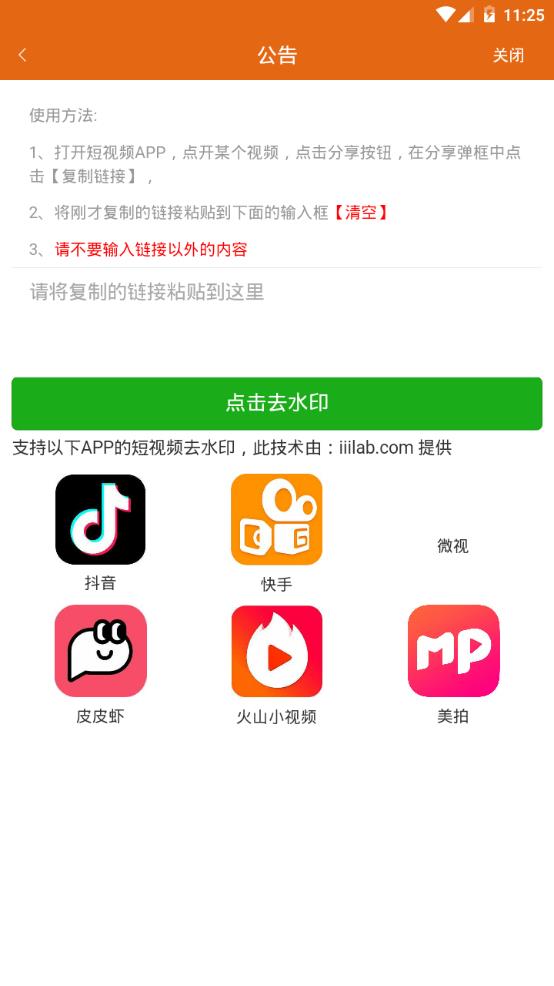 悉眼app图3