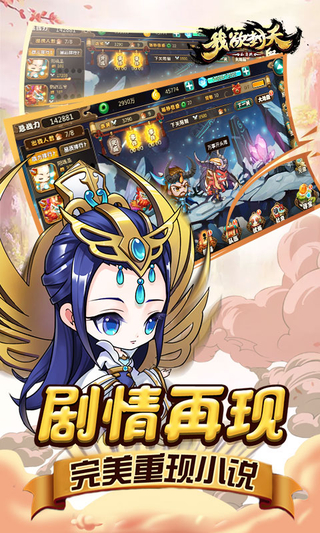 我欲封天山海战仙缘版手游安卓版图2