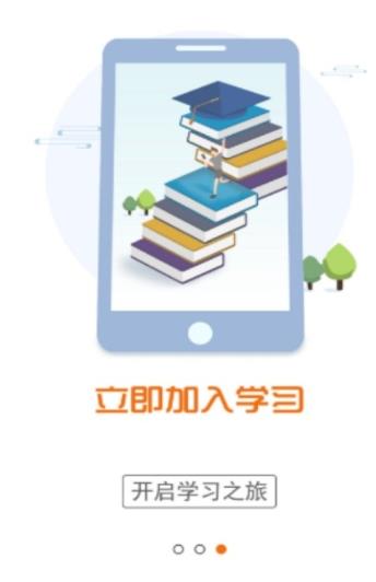 一步教育官网app安卓版图2