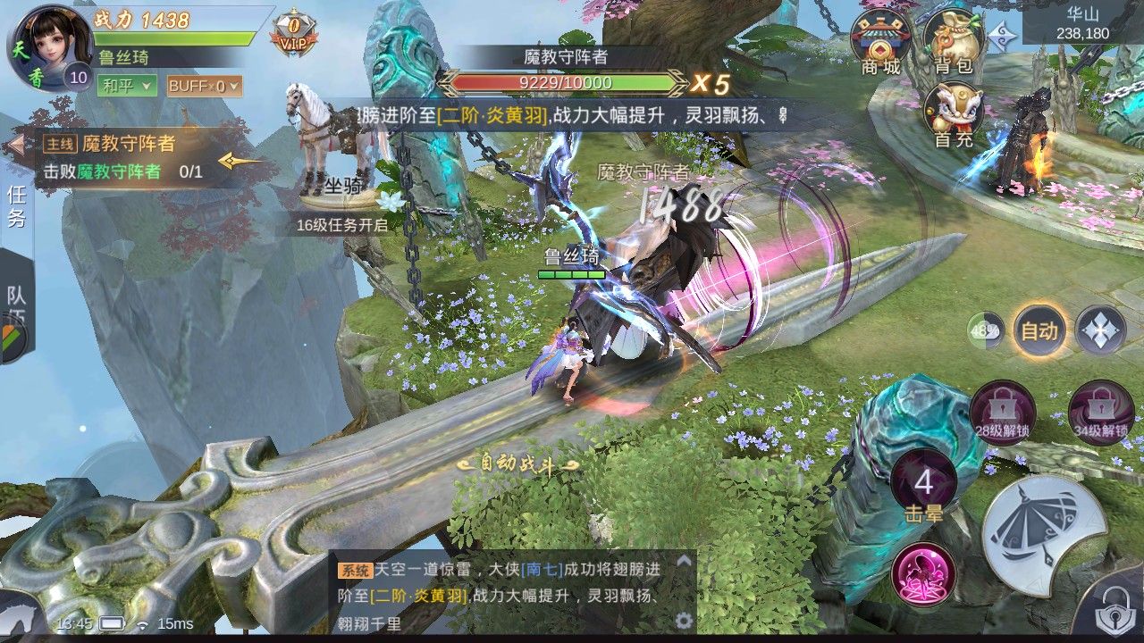 武道传说官方版图片2