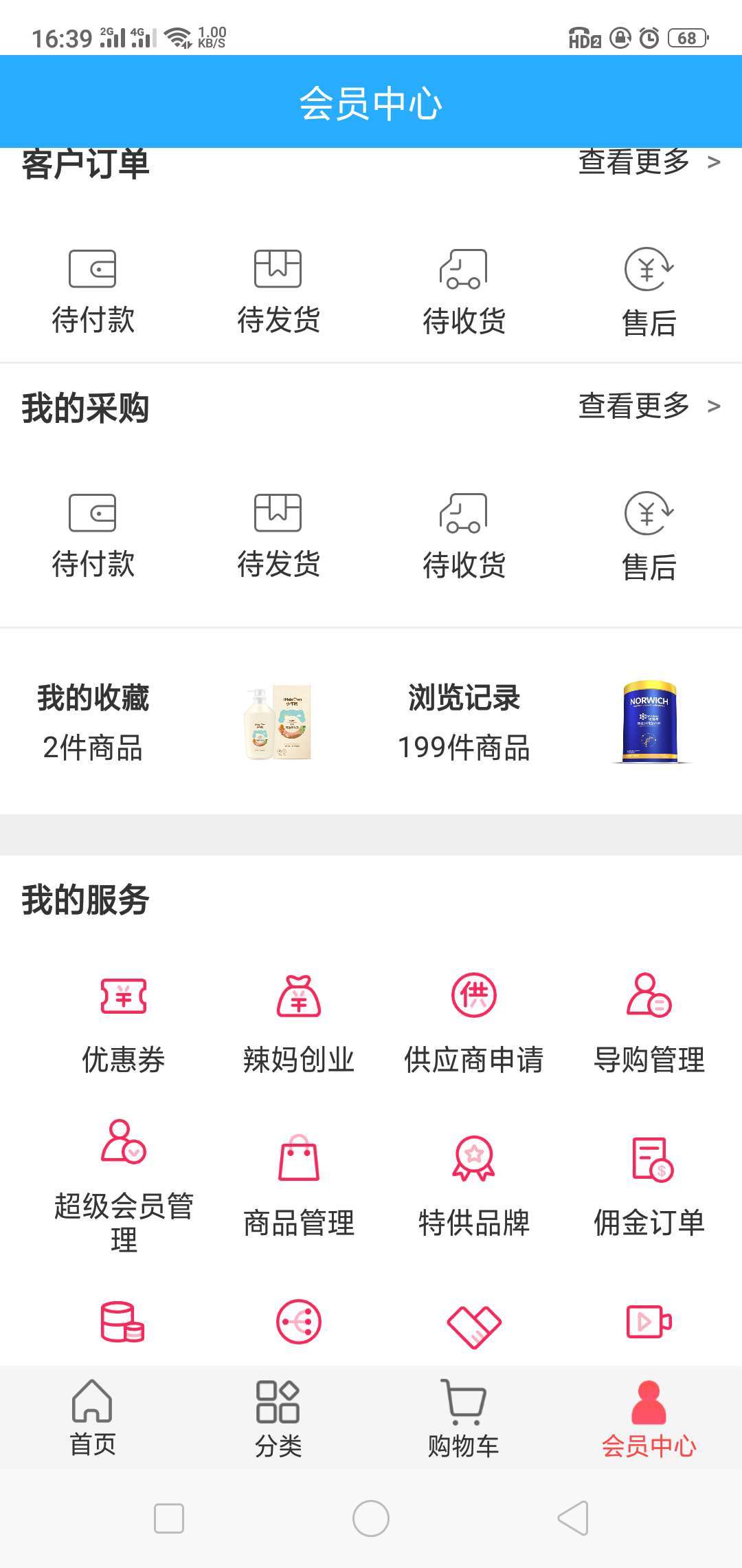 嘟啦啦app官方安卓版图3