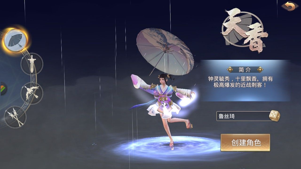 武道传说官方手游安卓版图2