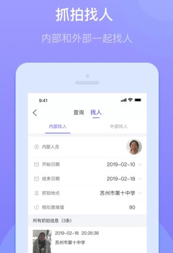 城盾e校园app图3