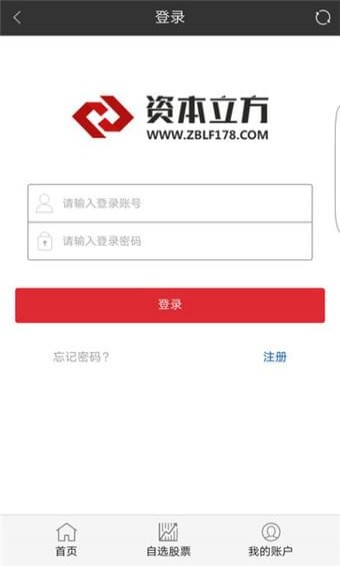 资本立方官网app手机最新版图1