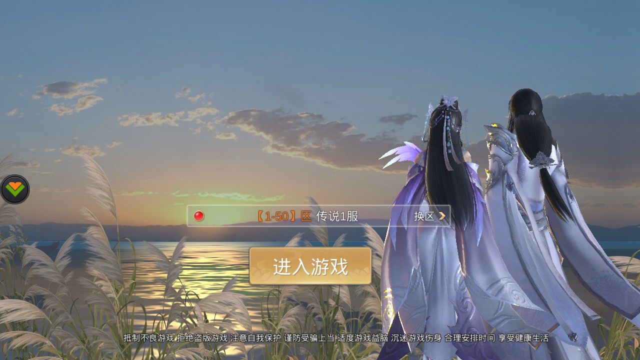 武道传说官方手游安卓版图3