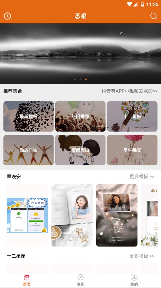 悉眼app图1