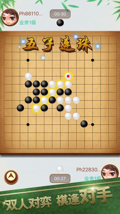 酷猫五子棋图1