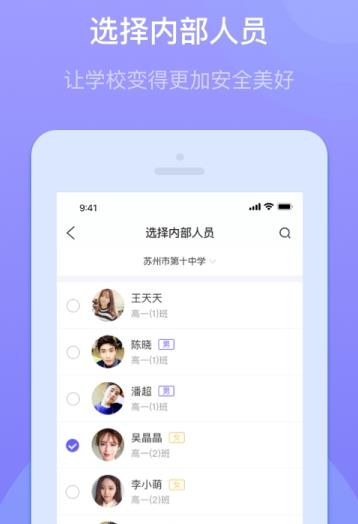 城盾e校园app图片1