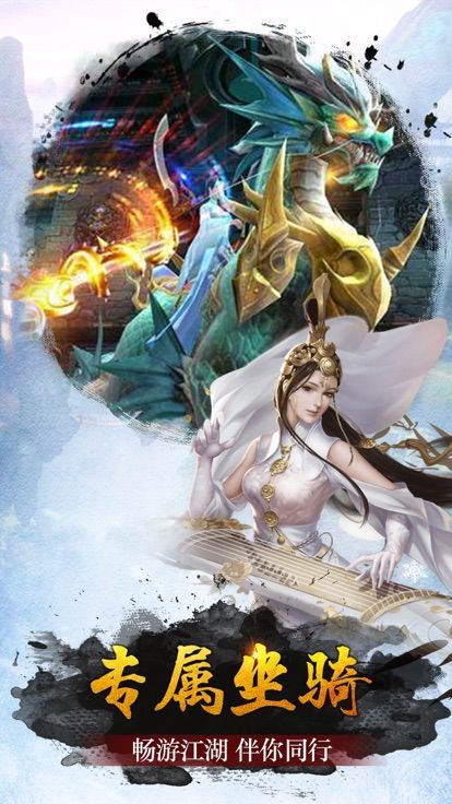 山海伏魔传手游安卓正式版图3