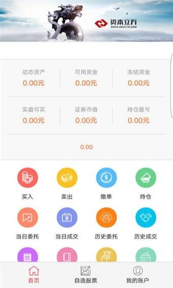 资本立方官网app手机最新版图2