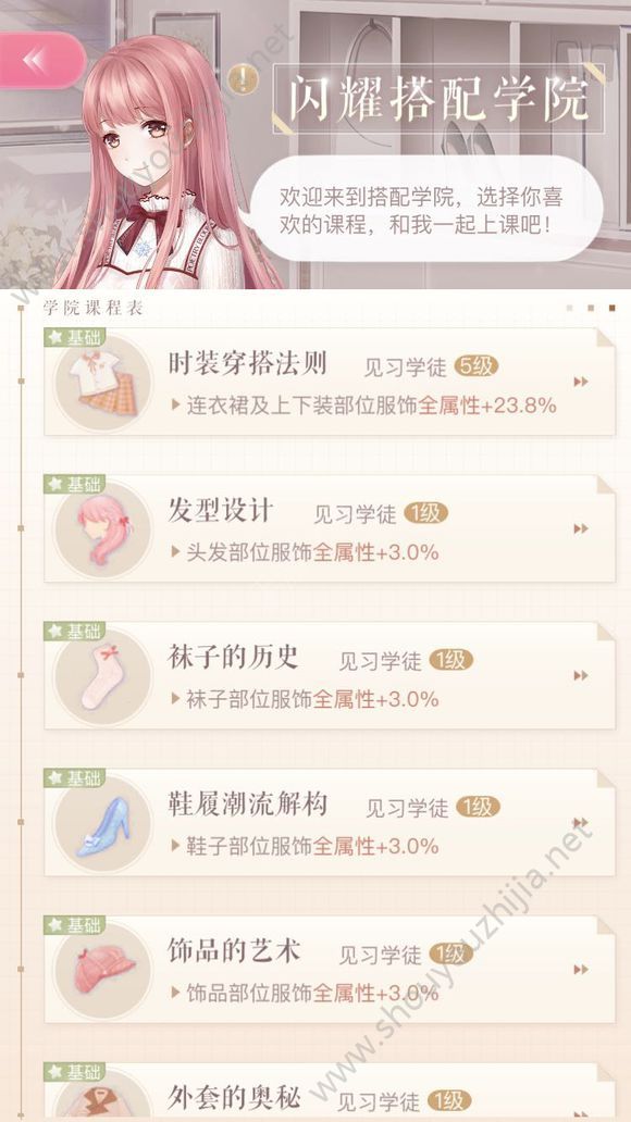闪耀暖暖支线第二章攻略 支线挑战2-5完美搭配攻略图片6