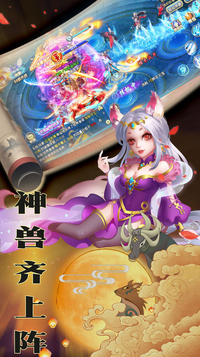 蜀山灵仙手游图片1