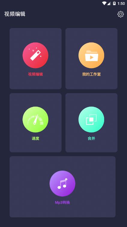 编辑达人app安卓版图1