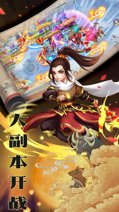 蜀山灵仙手游官网正式版图1