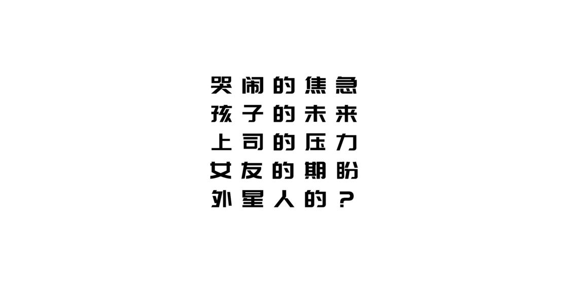 舔式人生游戏安卓手机版图3