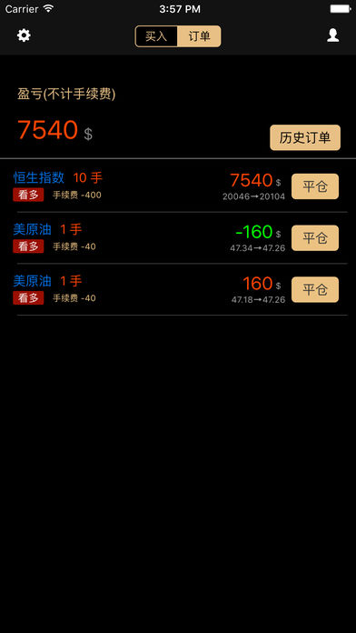 爱操盘app图1