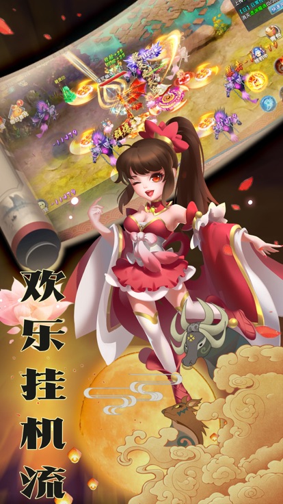 蜀山灵仙手游官网正式版图2