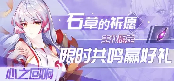 命运歌姬4月12日活动更新公告 黑色情人节兑换开启图片2